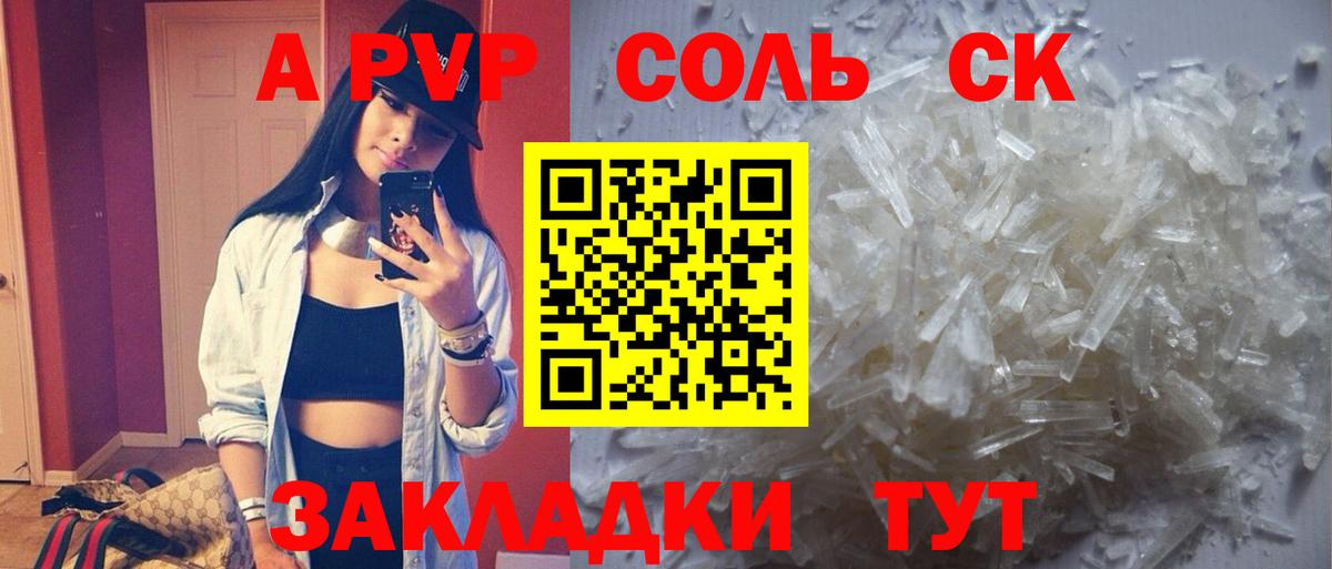 Боровичи  Альфа ПВП крисы CK  А ПВП  Вход с VPN  Alpha-PVP крисы CK 