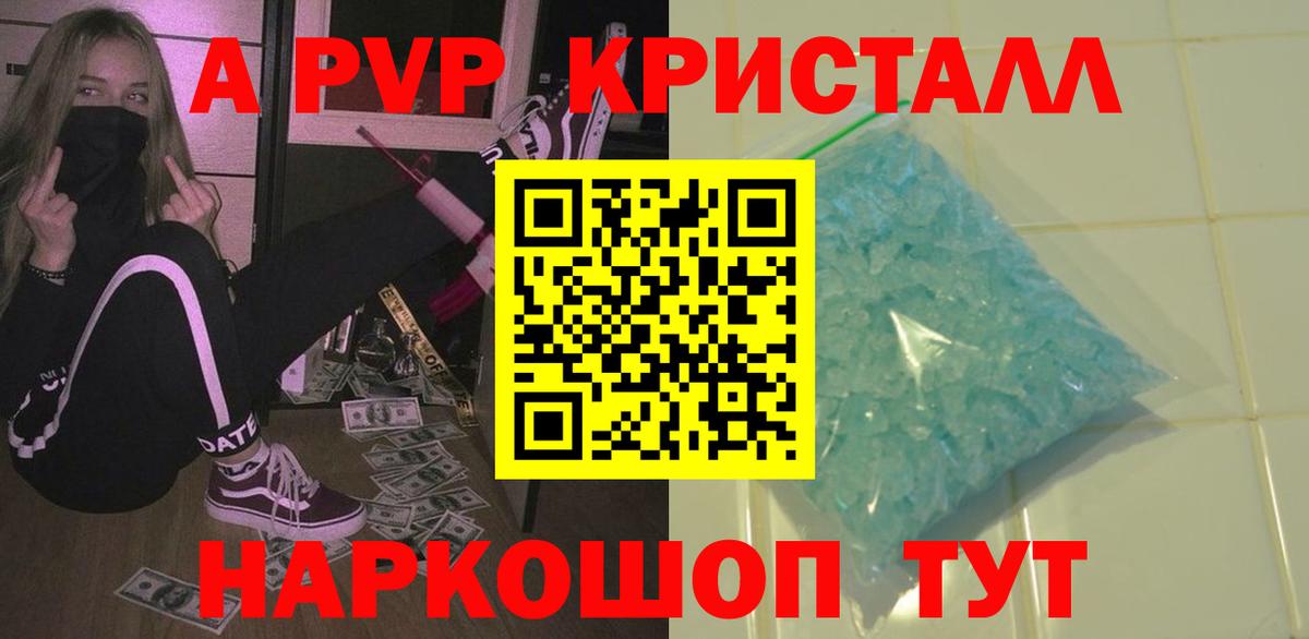 A-PVP VHQ Боровичи
