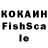 Кокаин Fish Scale Athros 25
