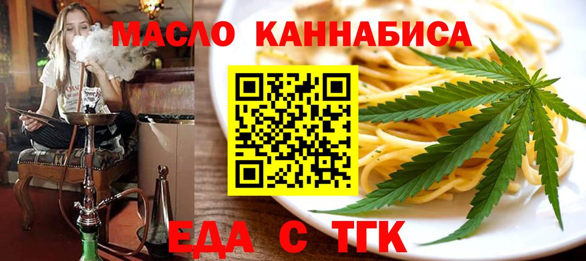 Canna-Cookies марихуана  Вход с VPN  Боровичи 