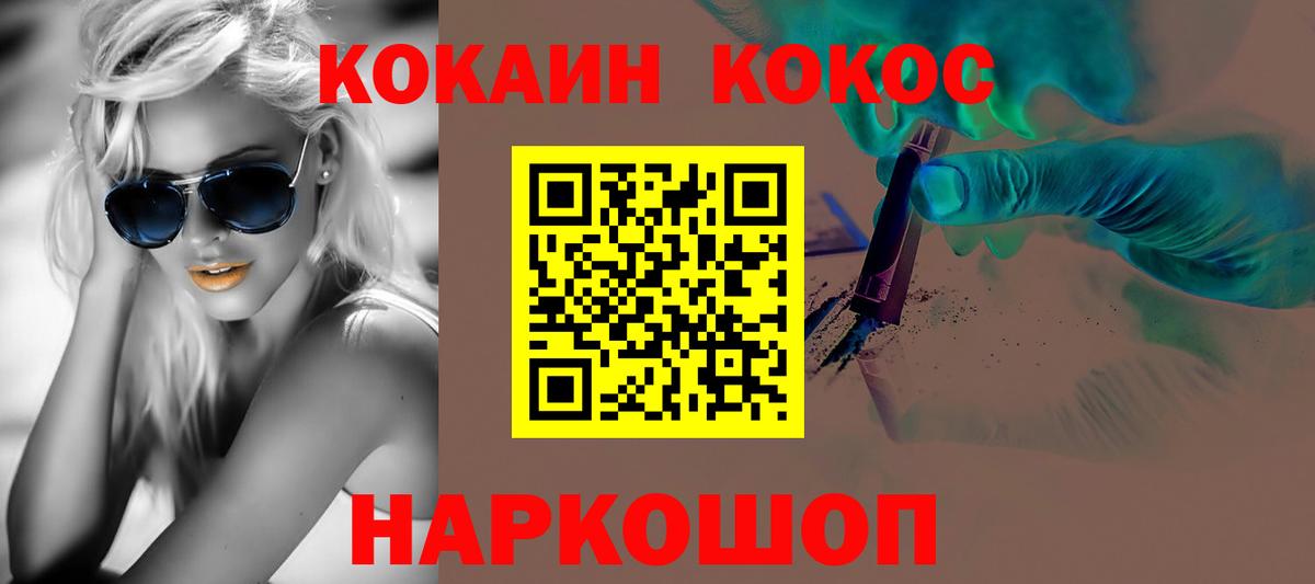 Cocaine Боливия Боровичи