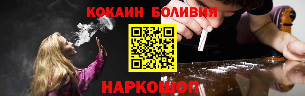 Боровичи  Кокаин Columbia  купить наркотики сайты  КОКАИН 97%  Вход с VPN 