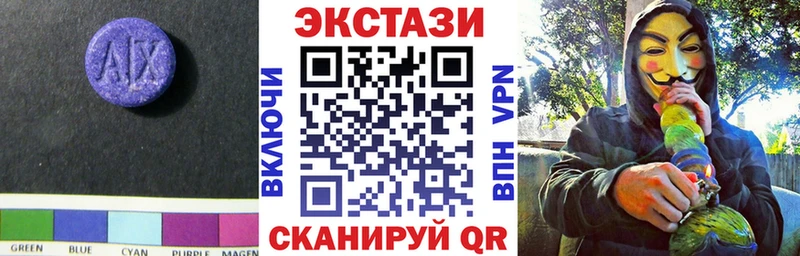 ЭКСТАЗИ 250 мг Боровичи