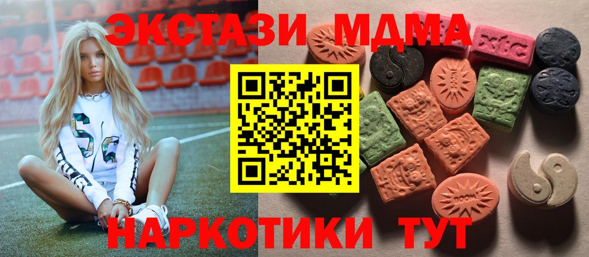 Ecstasy TESLA  Экстази XTC  Экстази  Вход с VPN  Боровичи 
