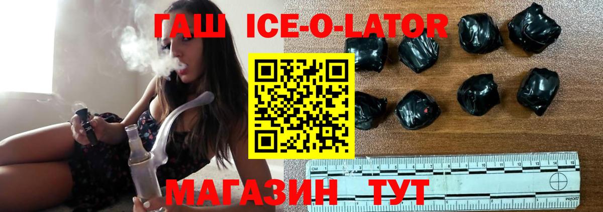 Боровичи  ГАШ индика сатива  Вход с VPN  ГАШ  ГАШИШ индика сатива 