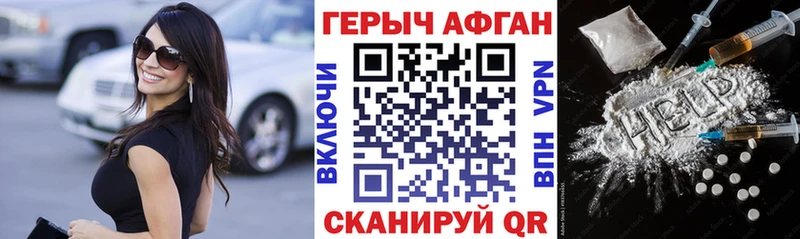 ГЕРОИН герыч где купить Боровичи