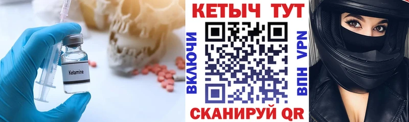 КЕТАМИН ketamine Боровичи