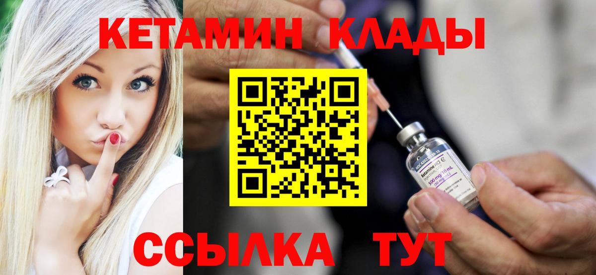 Кетамин ketamine  КЕТАМИН VHQ  Вход с VPN  Боровичи 