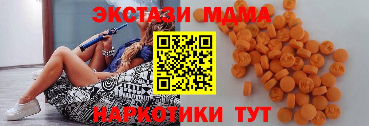 MDMA кристаллы  Вход с VPN  Боровичи  МДМА VHQ 