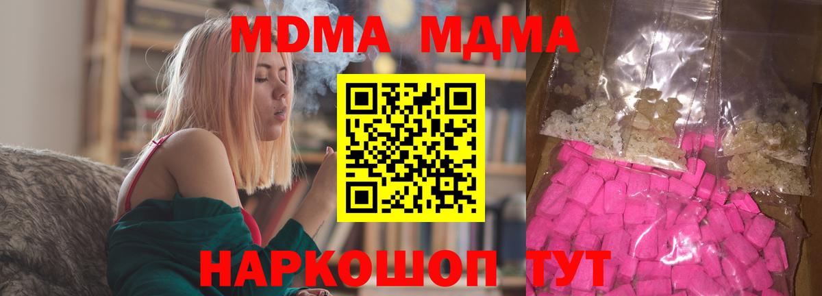 MDMA crystal Боровичи