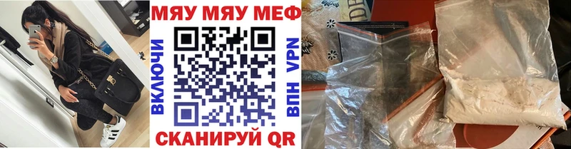 MEGA рабочий сайт Боровичи МЕФ мяу мяу