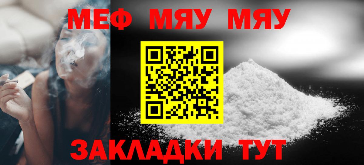 Боровичи  гидра сайт  Вход с VPN  Мефедрон мяу мяу 