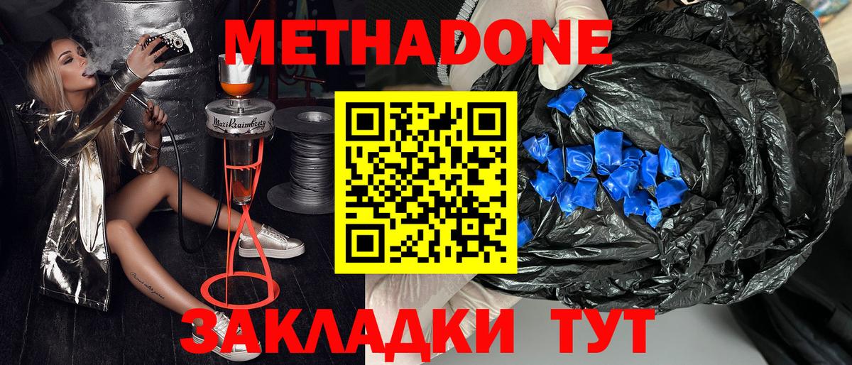 блэк спрут вход  Вход с VPN  Боровичи  МЕТАДОН methadone 