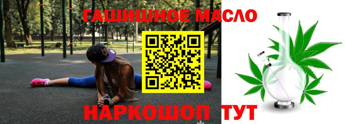 ТГК концентрат  Вход с VPN  Боровичи  ТГК THC oil 