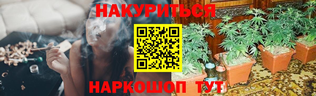 Марихуана VHQ Боровичи