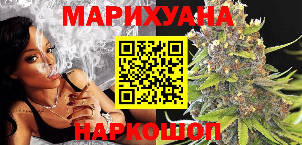 Конопля SATIVA & INDICA  Вход с VPN  Канабис MAZAR  Боровичи 